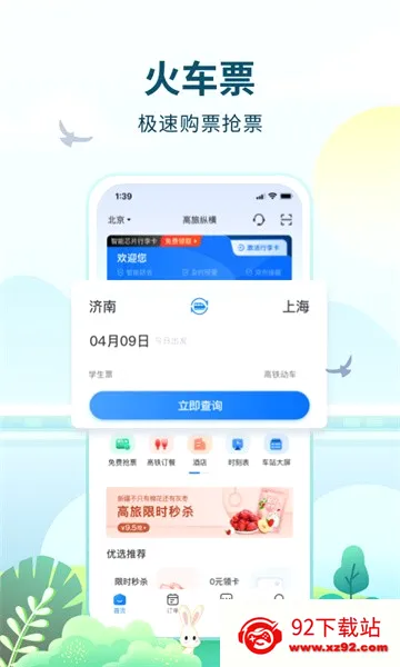 �����ݺᰲ׿���ֻ���v2.0.1 ��׿���ͼ