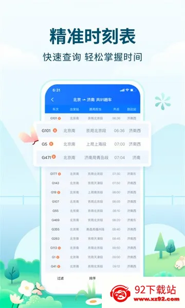 �����ݺᰲ׿���ֻ���v2.0.1 ��׿���ͼ