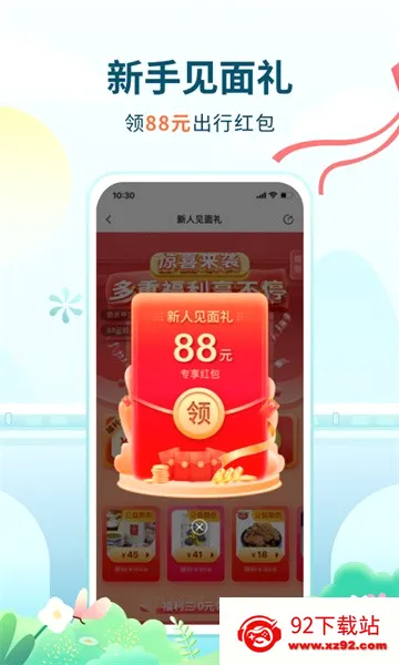 �����ݺᰲ׿���ֻ���v2.0.1 ��׿���ͼ