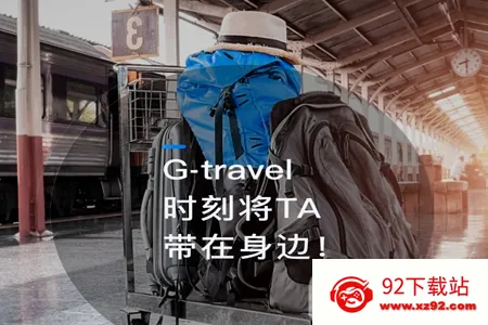 高旅纵横安卓版手机版 高旅纵横安卓版手机版