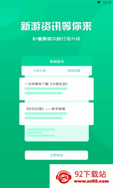 ��ţ���������ֻ���v3.0.21720 �ֻ����ͼ