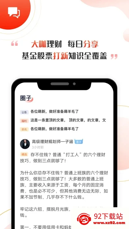启牛手游最新手机版 启牛手游最新手机版