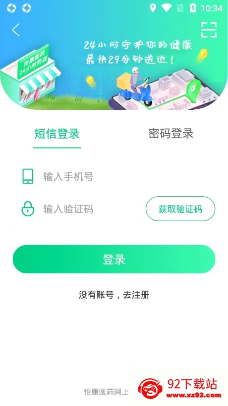 ��������(ҽ�ƹ���ƽ̨)v3.5.0 ��Ѱ��ͼ