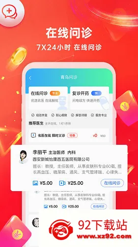 怡康到家(医疗购物平台) 怡康到家(医疗购物平台)