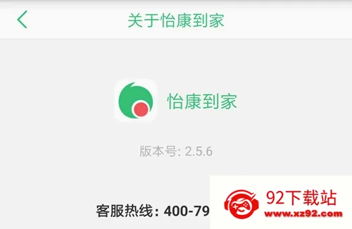 怡康到家(医疗购物平台) 怡康到家(医疗购物平台)