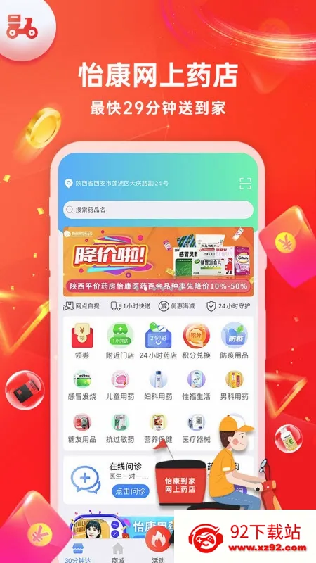 ��������(ҽ�ƹ���ƽ̨)v3.5.0 ��Ѱ��ͼ