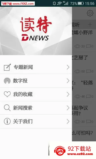 ����(�������ſͻ���)v10.2.2 ��Ѱ��ͼ