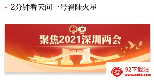 读特(深圳新闻客户端) 读特(深圳新闻客户端)