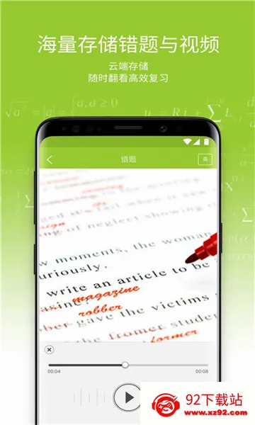 ������ҵ(ѧϰ��������)v2.6.1.141 �ٷ������ͼ