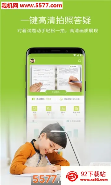 ������ҵ(ѧϰ��������)v2.6.1.141 �ٷ������ͼ