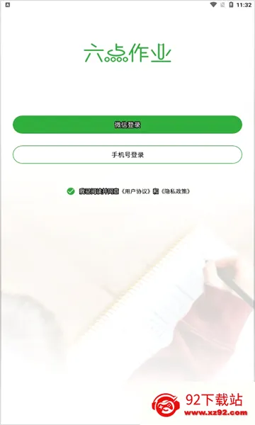������ҵ(ѧϰ��������)v2.6.1.141 �ٷ������ͼ