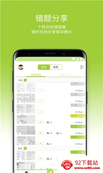 ������ҵ(ѧϰ��������)v2.6.1.141 �ٷ������ͼ