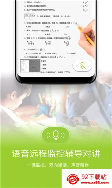 ������ҵ(ѧϰ��������)v2.6.1.141 �ٷ������ͼ