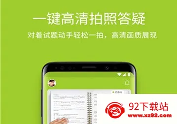 六点作业(学习辅导软件) 六点作业(学习辅导软件)