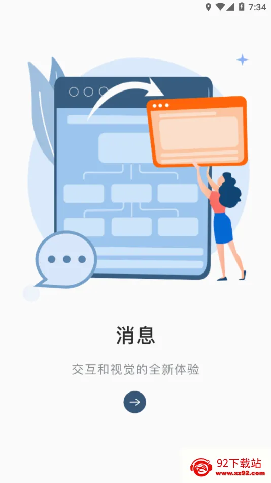 ����MyHub(�����ƶ��칫)v8.2.60 �ٷ������ͼ