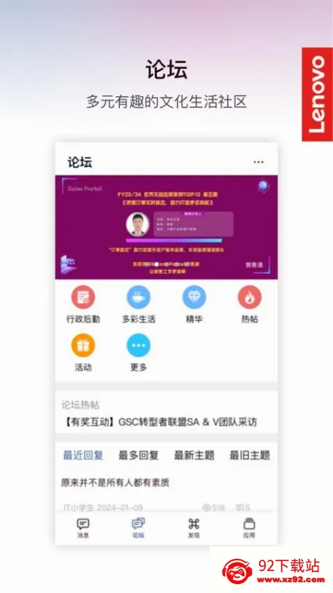 ����MyHub(�����ƶ��칫)v8.2.60 �ٷ������ͼ