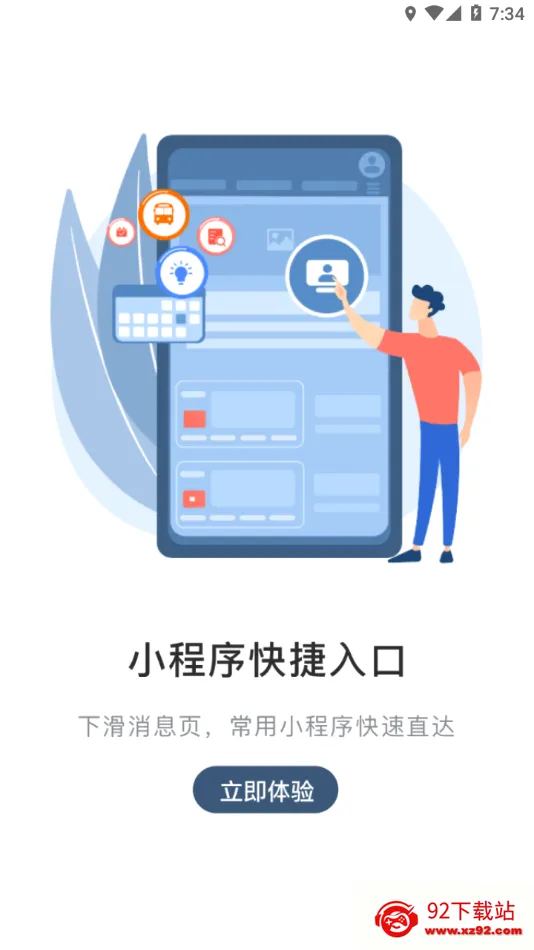 ����MyHub(�����ƶ��칫)v8.2.60 �ٷ������ͼ