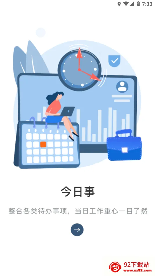 ����MyHub(�����ƶ��칫)v8.2.60 �ٷ������ͼ