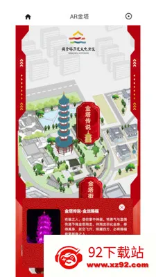 AR������׿���ֻ���v2.1.22 ��Ѱ��ͼ