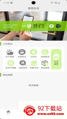 �ǻ��س�����(�ǻ۳���ϵͳ)v1.2.09 ��׿���ͼ