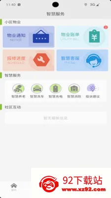 �ǻ��س�����(�ǻ۳���ϵͳ)v1.2.09 ��׿���ͼ