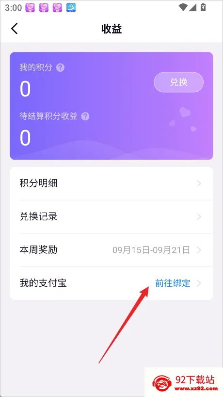 友恋最新手机版 友恋最新手机版