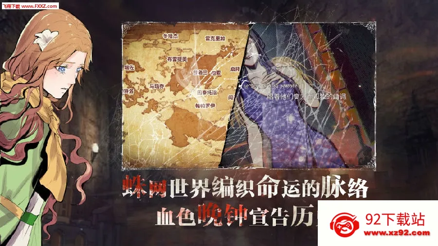 圣歌德嘉的晚钟(解谜冒险游戏) 圣歌德嘉的晚钟(解谜冒险游戏)