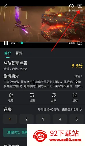 蓝兔影评(影视免费追剧软件) 蓝兔影评(影视免费追剧软件)