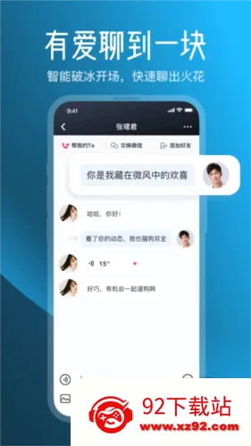 MarryU相亲交友2026官方最新版本 MarryU相亲交友2026官方最新版本