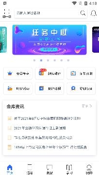 金库网2026官方最新版本 金库网2026官方最新版本