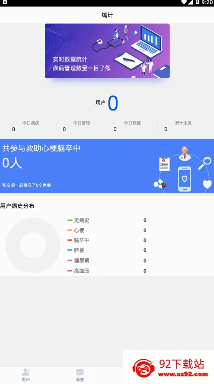 ����ҽ��(�������app)v2.0.3 ��Ѱ��ͼ