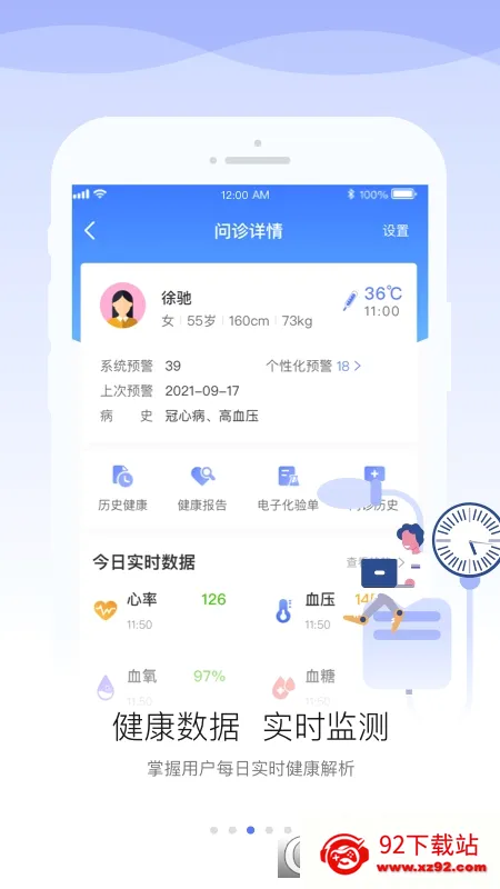 安顿医生(健康监测app) 安顿医生(健康监测app)