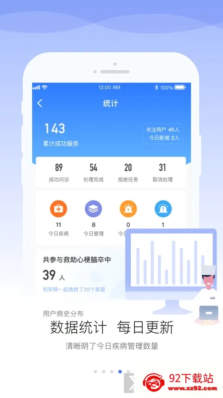 ����ҽ��(�������app)v2.0.3 ��Ѱ��ͼ