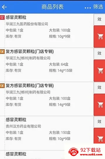 �Ʋ�ҽҩ(ҽҩ�ɹ�����ƽ̨)v1.46.10 ��׿���ͼ