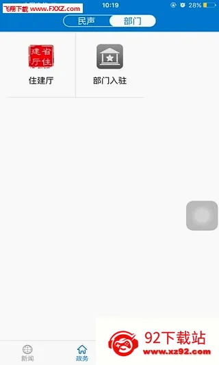 ���ϻ�ʯ2026���°汾v1.4.2 �ֻ����ͼ