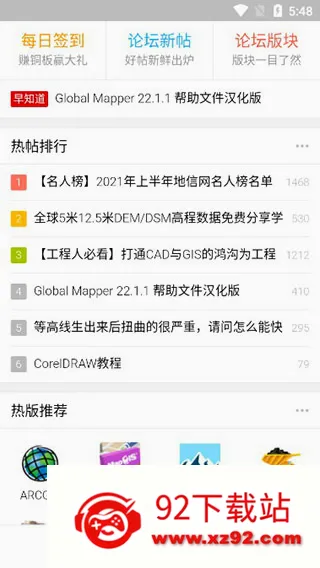 地信网(地理信息交流平台) 地信网(地理信息交流平台)