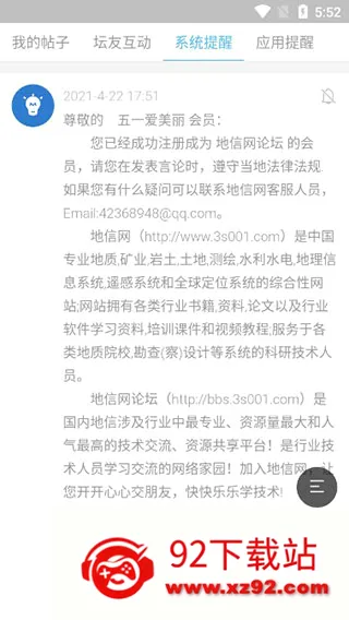 地信网(地理信息交流平台) 地信网(地理信息交流平台)