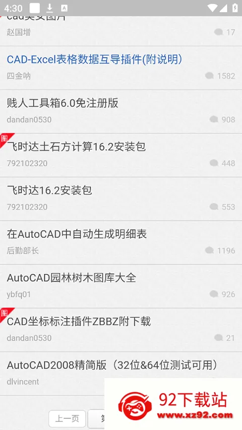 ������(������Ϣ����ƽ̨)v1.2.0 ��Ѱ��ͼ