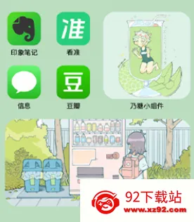 乃糖小组件2026最新版本 乃糖小组件2026最新版本