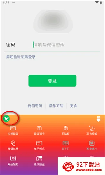 �������뷨2026�ٷ����°汾v20251222.16 ��׿���ͼ