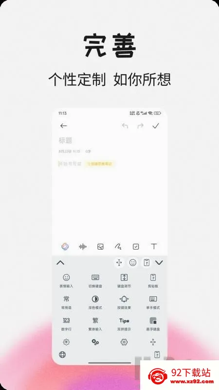语燕输入法2026官方最新版本 语燕输入法2026官方最新版本
