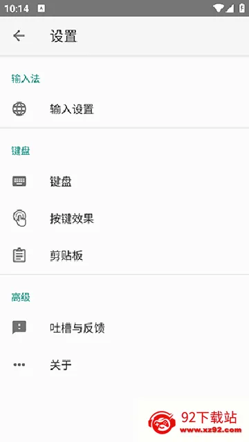 �������뷨2026�ٷ����°汾v20251222.16 ��׿���ͼ