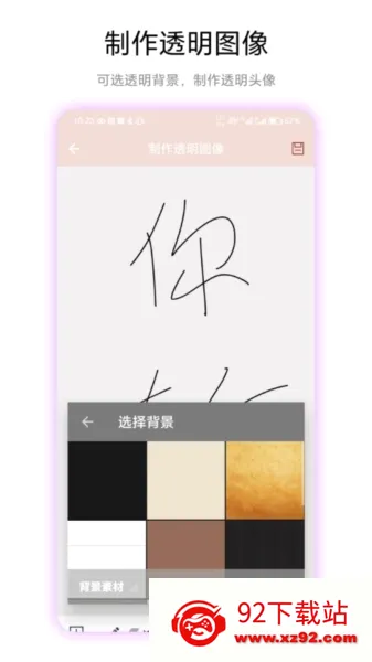 ͸��ͷ��(����ͷ������)v1.0.3 ��׿���ͼ