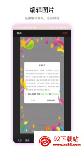 ͸��ͷ��(����ͷ������)v1.0.3 ��׿���ͼ
