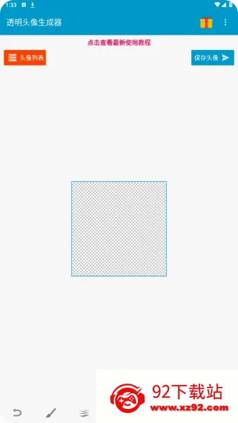 ͸��ͷ��(����ͷ������)v1.0.3 ��׿���ͼ