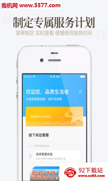 �ÿ��ڼҰ�׿���ֻ���v4.1.6 �ٷ������ͼ