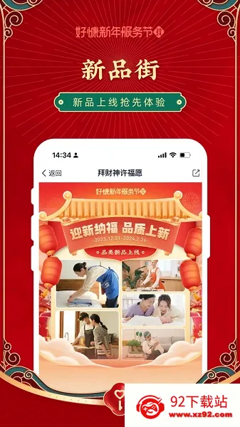 �ÿ��ڼҰ�׿���ֻ���v4.1.6 �ٷ������ͼ