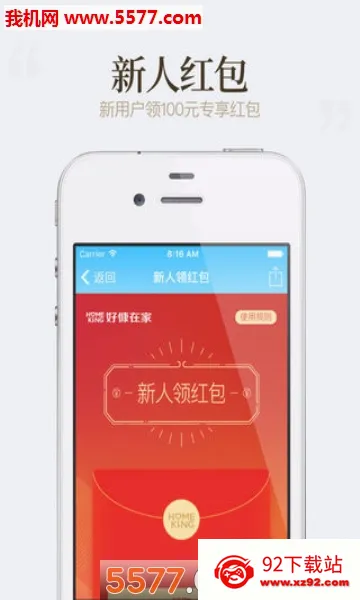 �ÿ��ڼҰ�׿���ֻ���v4.1.6 �ٷ������ͼ