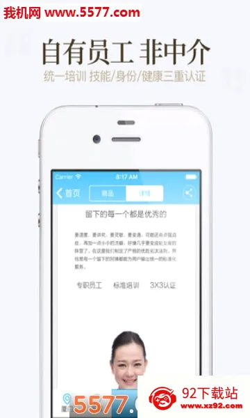 �ÿ��ڼҰ�׿���ֻ���v4.1.6 �ٷ������ͼ