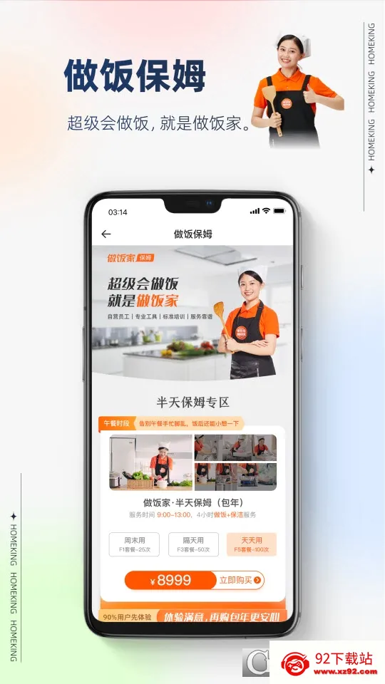 好慷在家安卓版手机版 好慷在家安卓版手机版